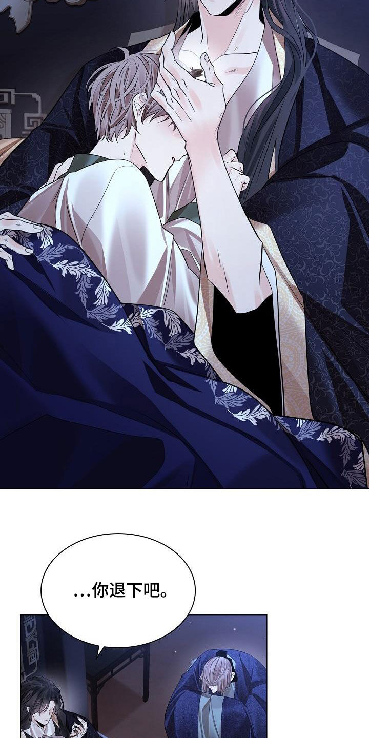 无处可逃风起歌漫画,第103章：【第二季】大发雷霆2图