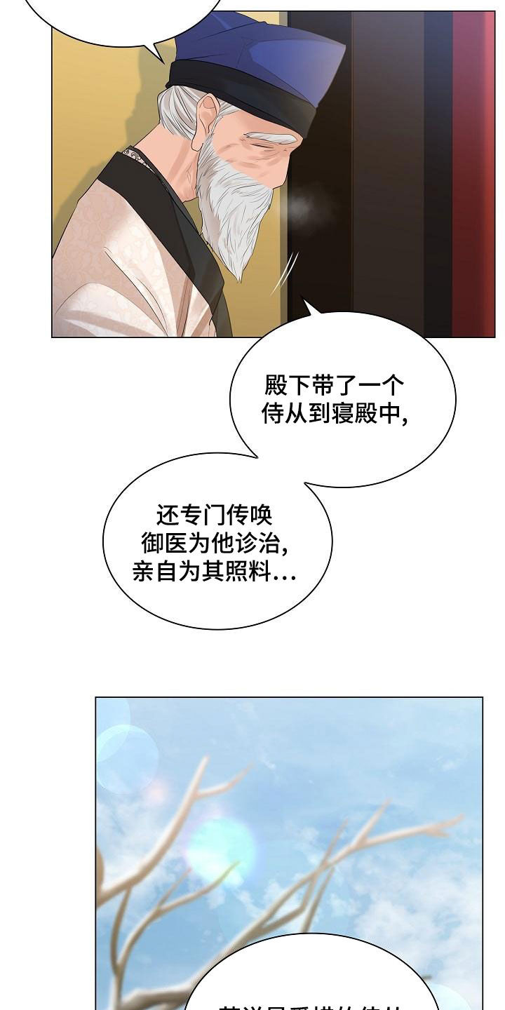 无处可逃他的强制爱免费看漫画,第69章：【第二季】悉心照顾2图