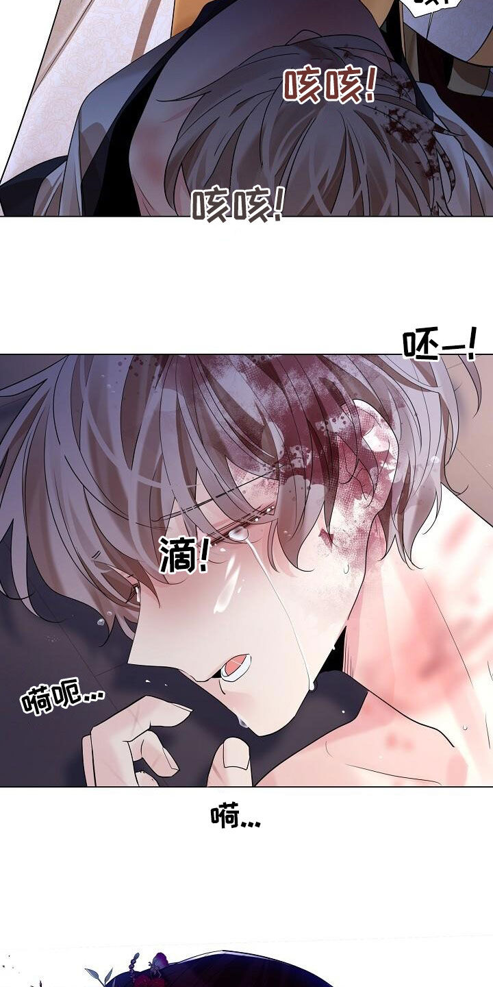 无处可逃风起歌漫画,第122章：【第二季】放火1图
