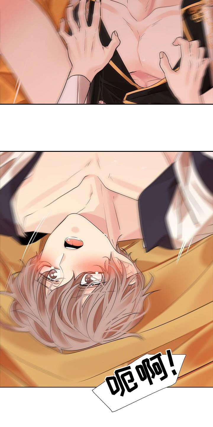 无处可逃漫画,第116章：【第二季】学骑马1图