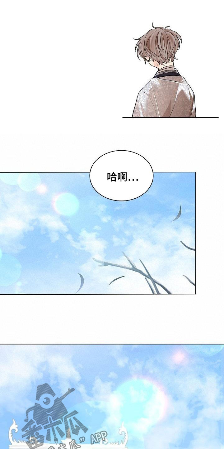 无处可逃风起歌漫画,第85章：【第二季】毫无用处2图
