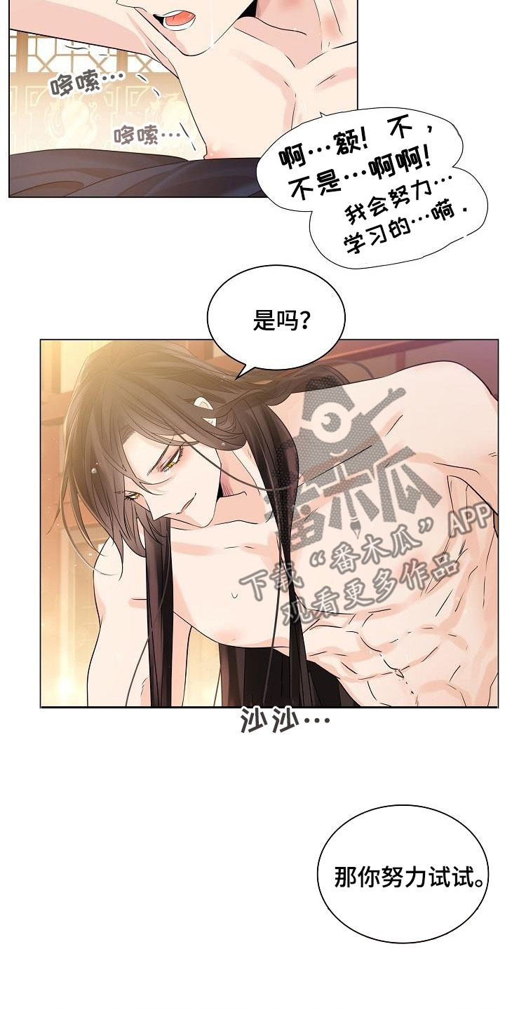 无处可逃的小说哪本最好看漫画,第89章：【第二季】我会努力2图