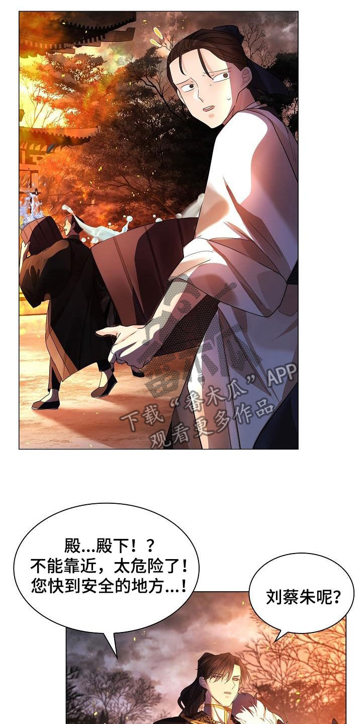 无处可逃风起歌漫画,第124章：【第二季】救出1图