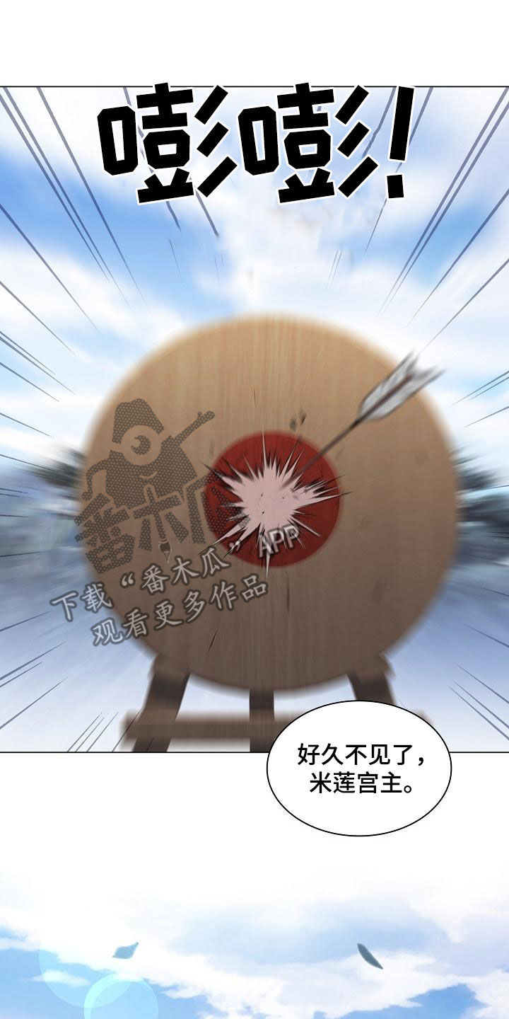 无处可逃风起歌漫画,第76章：【第二季】拜见1图