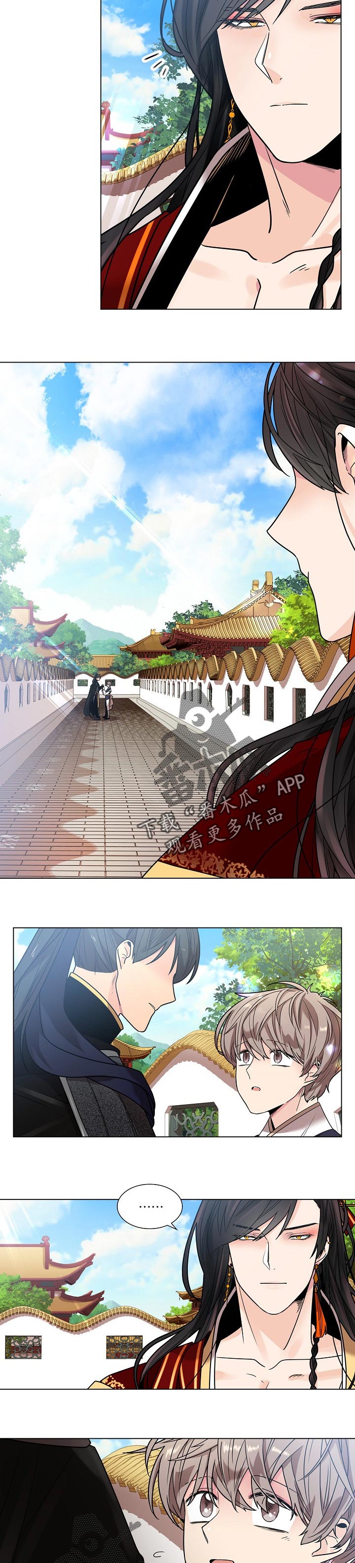 无处可逃风起歌漫画,第23章：有趣2图