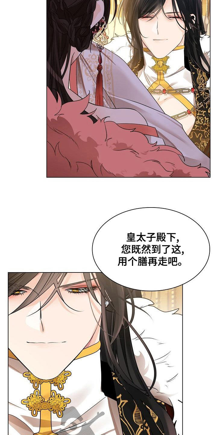 无处可逃漫画,第62章：【第二季】下令2图