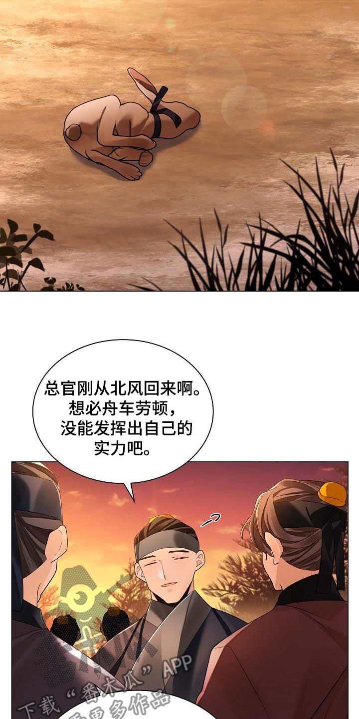 无处可逃ab风歌起漫画,第115章：【第二季】你不怕我？1图