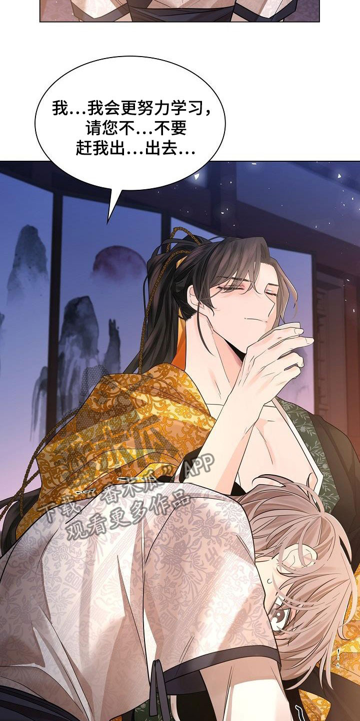 无处可逃的小说哪本最好看漫画,第88章：【第二季】请你不要忘记2图