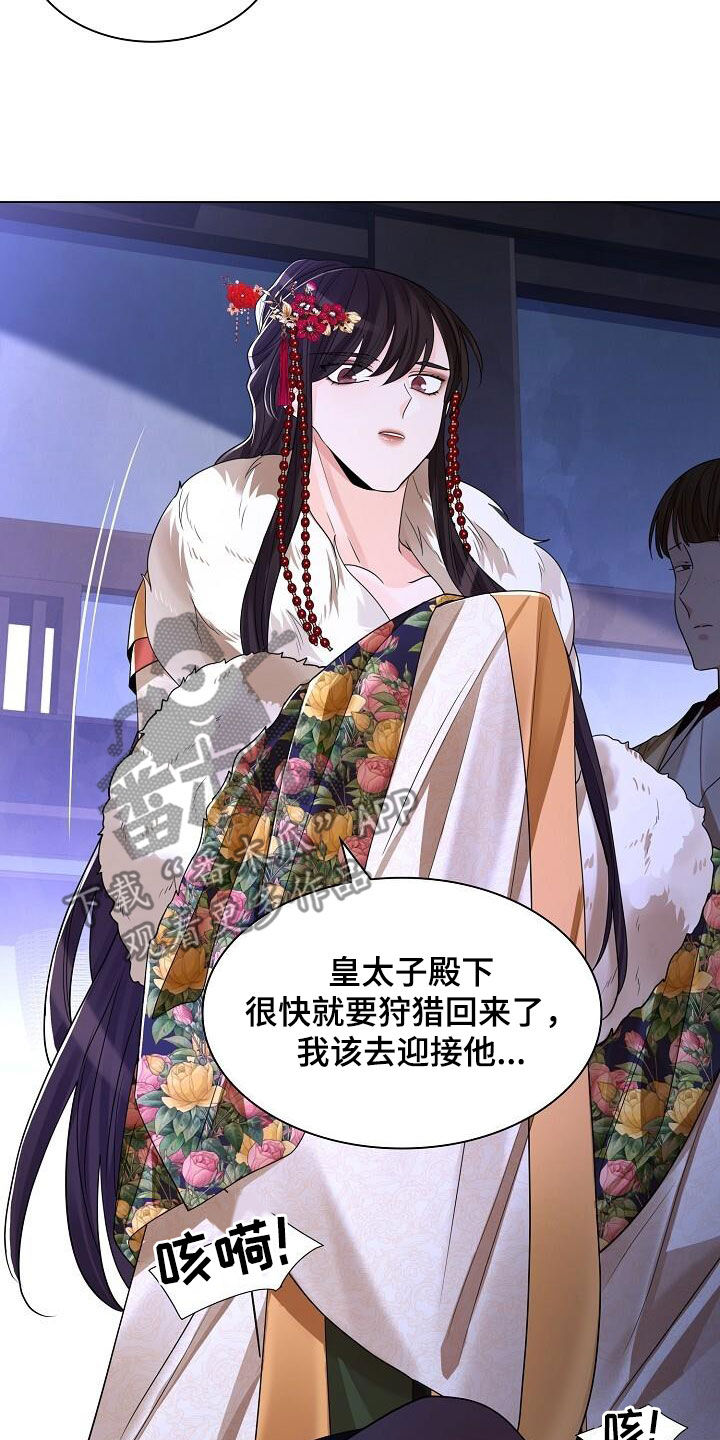 无处可逃风起歌漫画,第122章：【第二季】放火2图