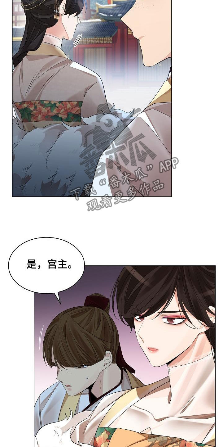 无处可逃漫画,第111章：【第二季】受够了1图