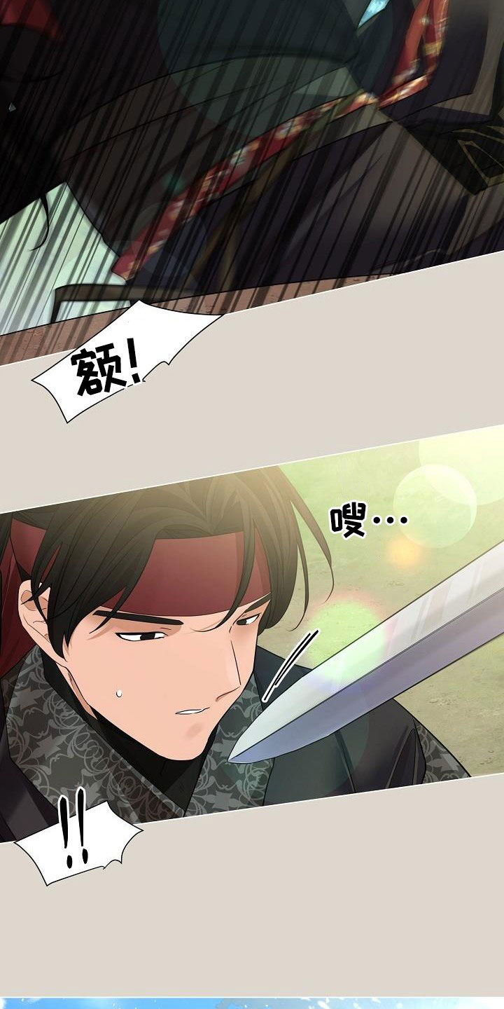 无处可逃风起歌漫画,第87章：【第二季】报答恩情1图