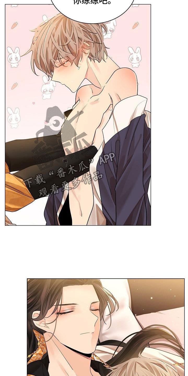 无处可逃漫画,第79章：【第二季】不必着急2图