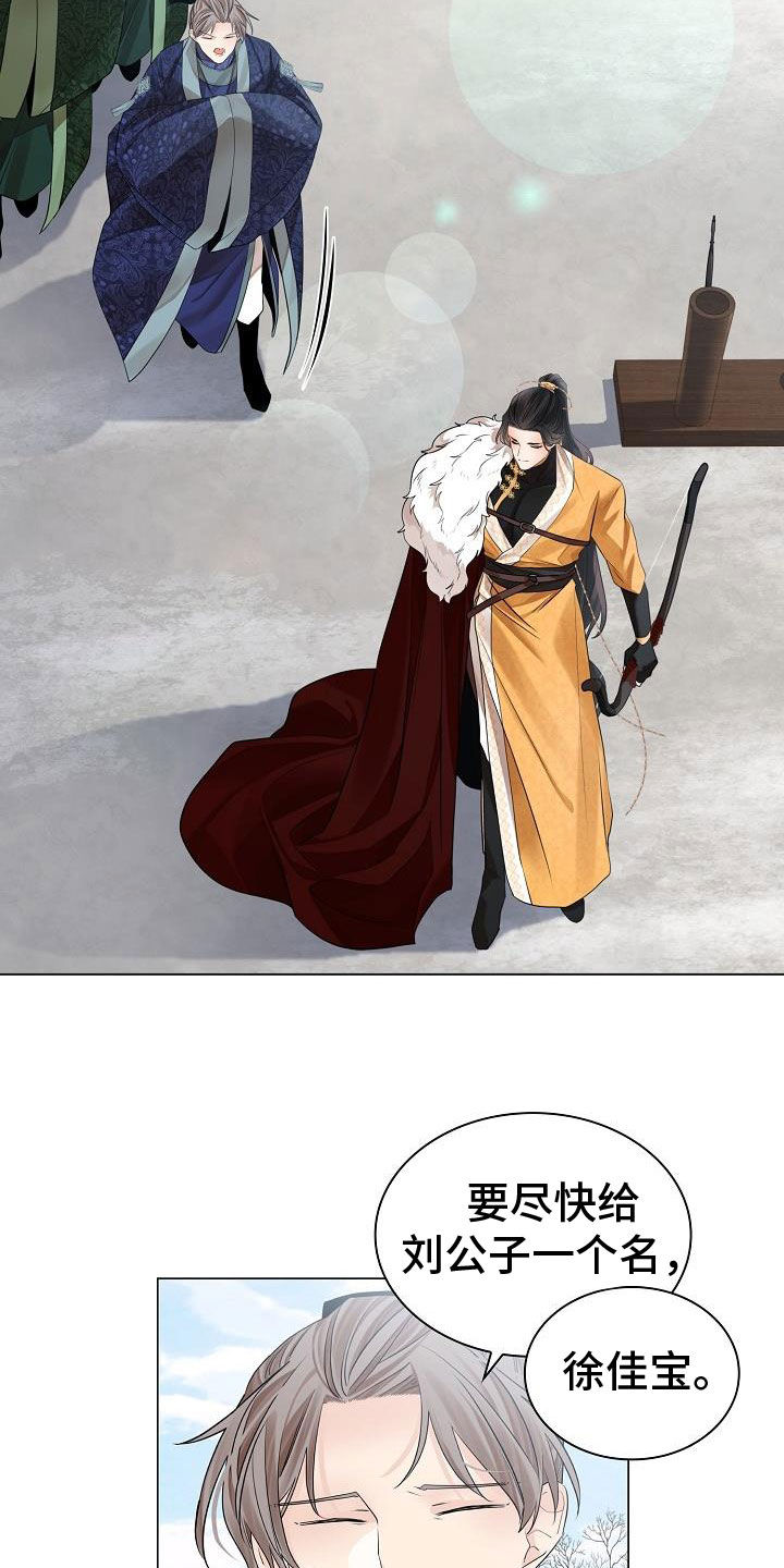 无处可逃风起歌漫画,第77章：【第二季】虚伪1图