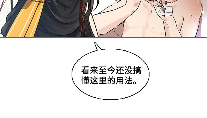 无处可逃风起歌漫画,第33章：不要赶我出去2图
