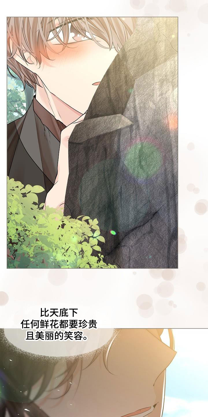 无处可逃风起歌漫画,第87章：【第二季】报答恩情1图