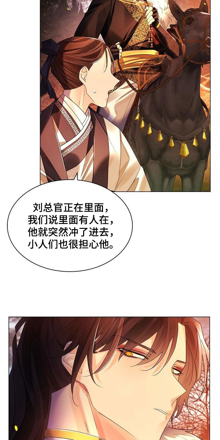 无处可逃风起歌漫画,第124章：【第二季】救出2图