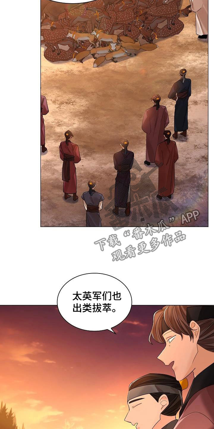 无处可逃ab风歌起漫画,第115章：【第二季】你不怕我？1图