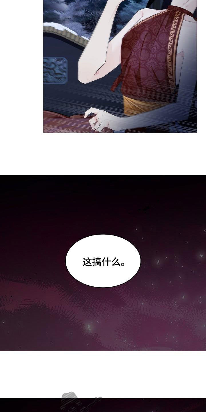 无处可逃ab风歌起漫画,第98章：【第二季】颠倒黑白2图