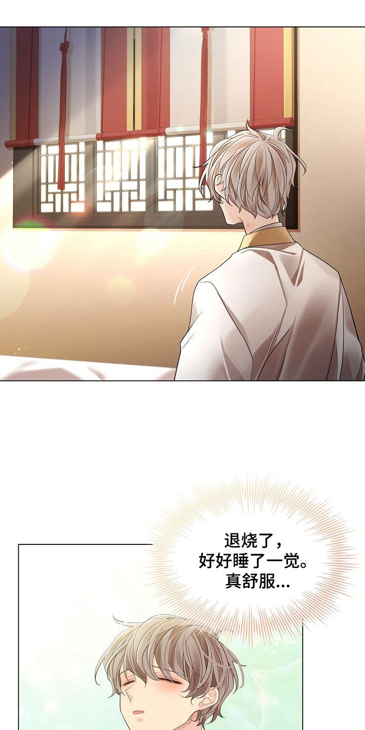 无处可逃风起歌漫画,第120章：【第二季】敲闷棍1图