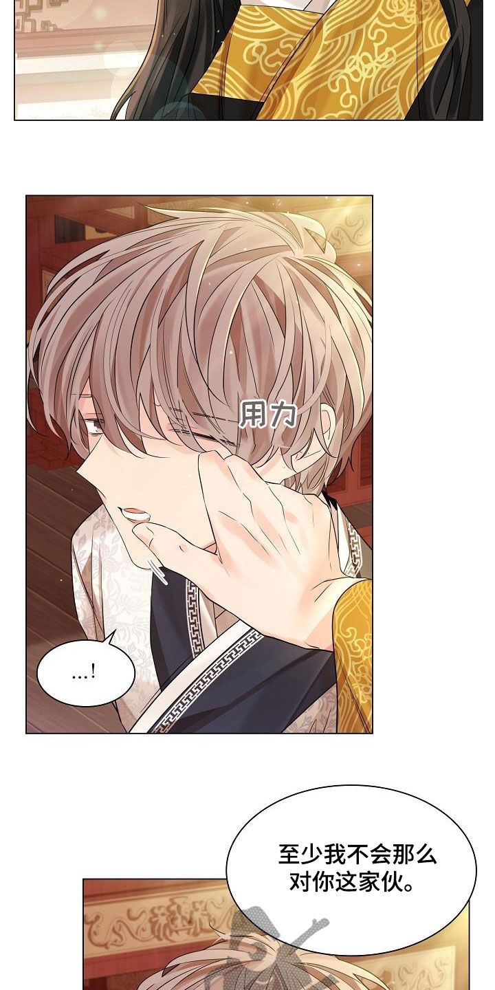 无处可逃风起歌漫画,第92章：【第二季】捉迷藏1图