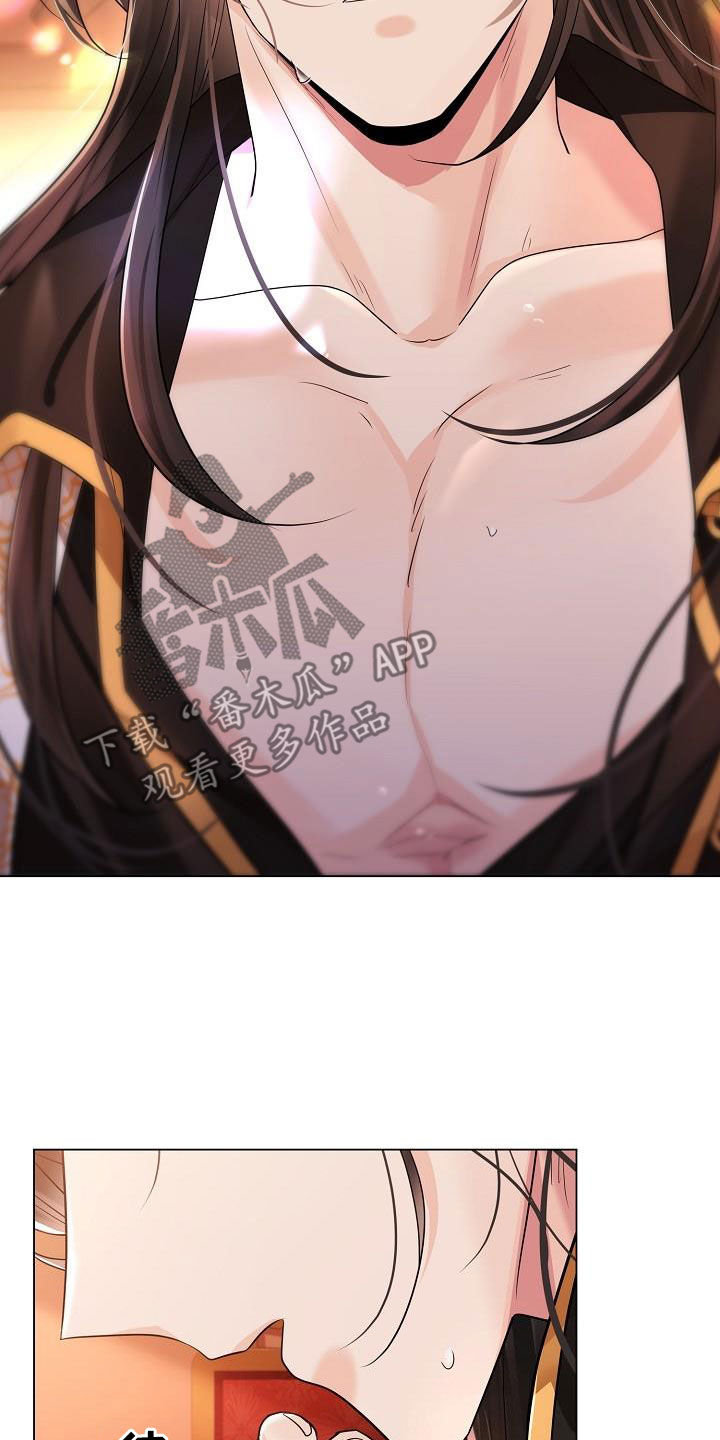 无处可逃漫画,第116章：【第二季】学骑马1图