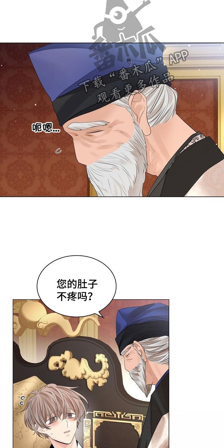 无处可逃风起歌漫画,第108章：【第二季】体弱多病2图
