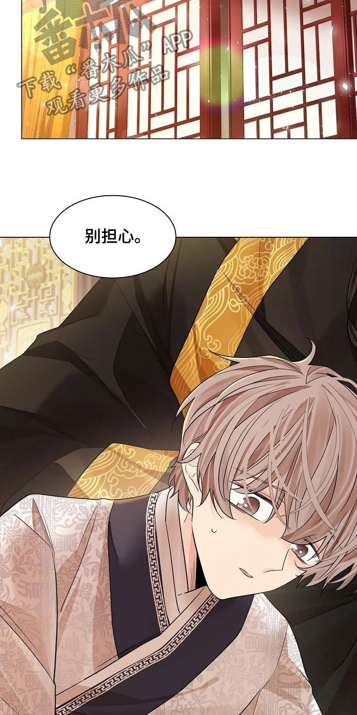 无处可逃风起歌漫画,第92章：【第二季】捉迷藏1图