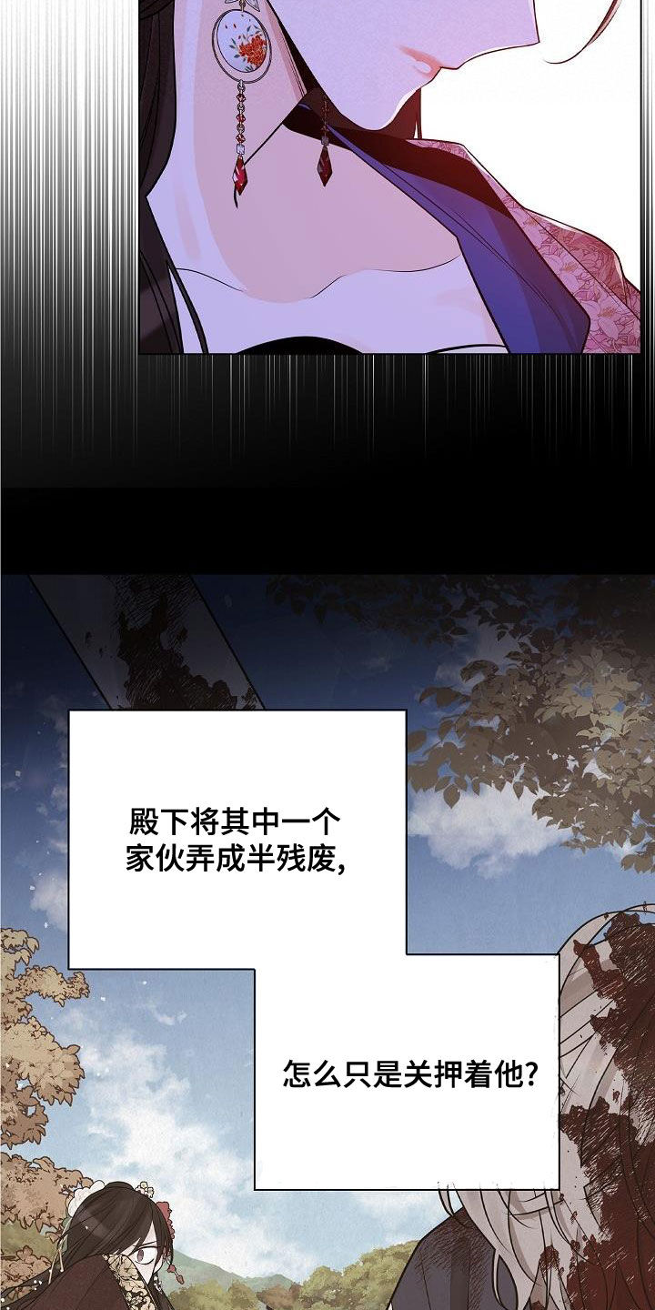 无处可逃风起歌漫画,第53章：【第二季】死在里头多好2图