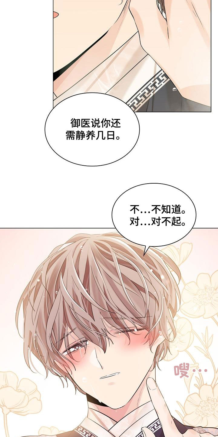 无处可逃风起歌漫画,第82章：【第二季】剩下一天1图