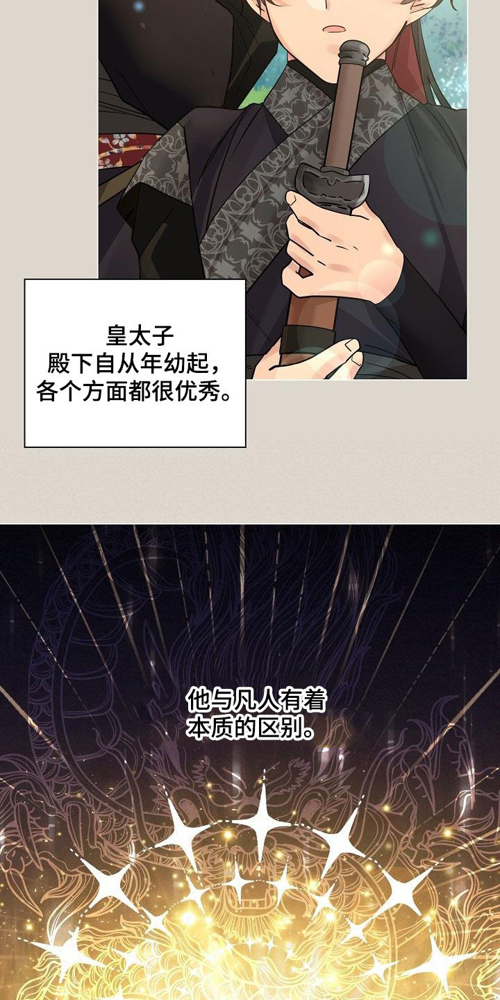 无处可逃风起歌漫画,第87章：【第二季】报答恩情2图