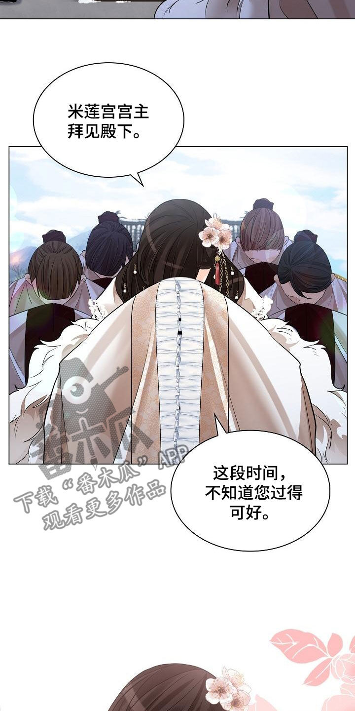 无处可逃风起歌漫画,第76章：【第二季】拜见1图