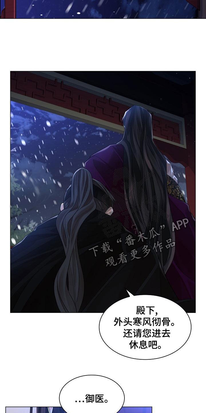 无处可逃漫画,第66章：【第二季】雪夜1图