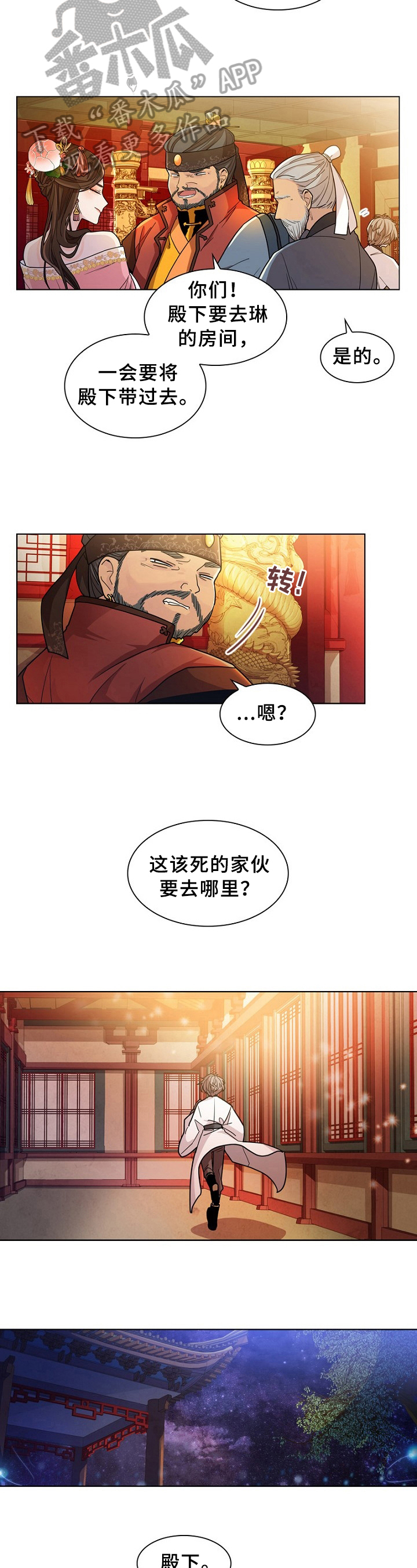 无处可逃2022年电影漫画,第11章：请求2图