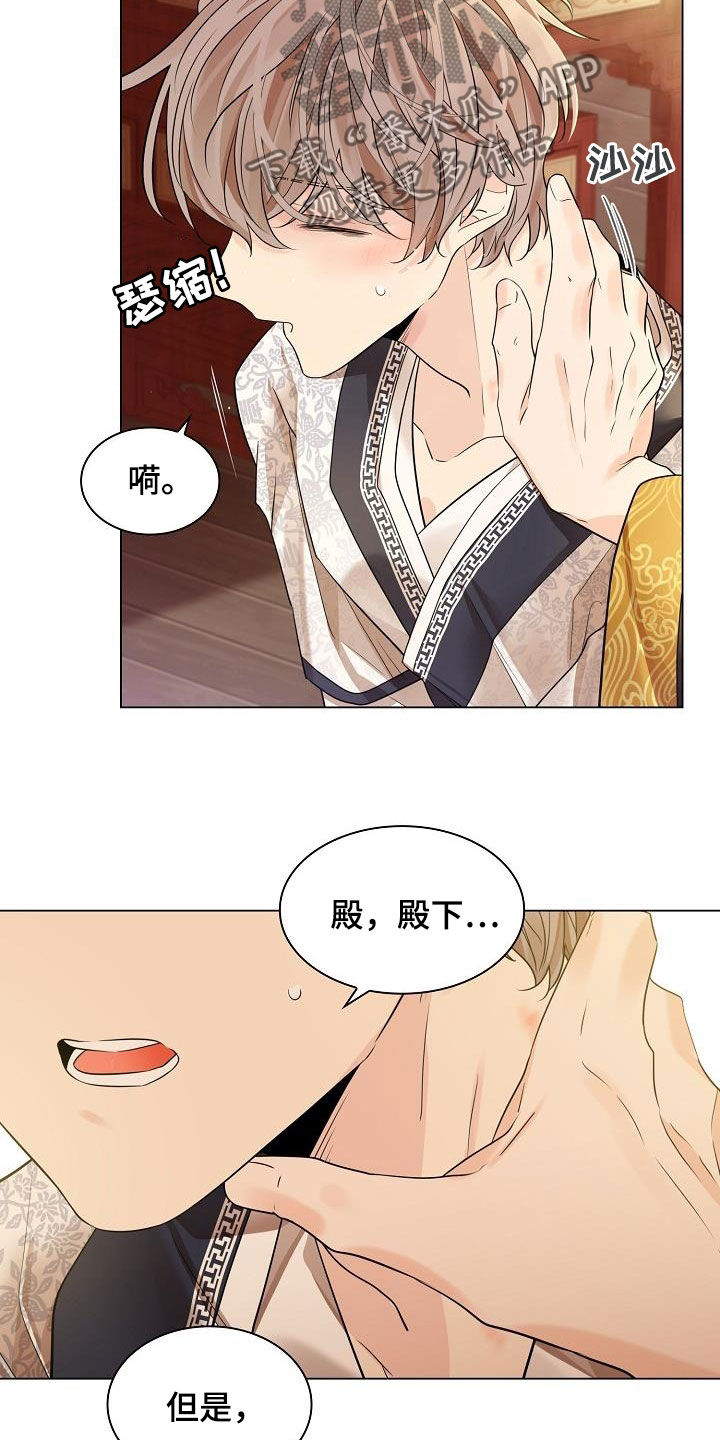 无处可逃风起歌漫画,第92章：【第二季】捉迷藏2图