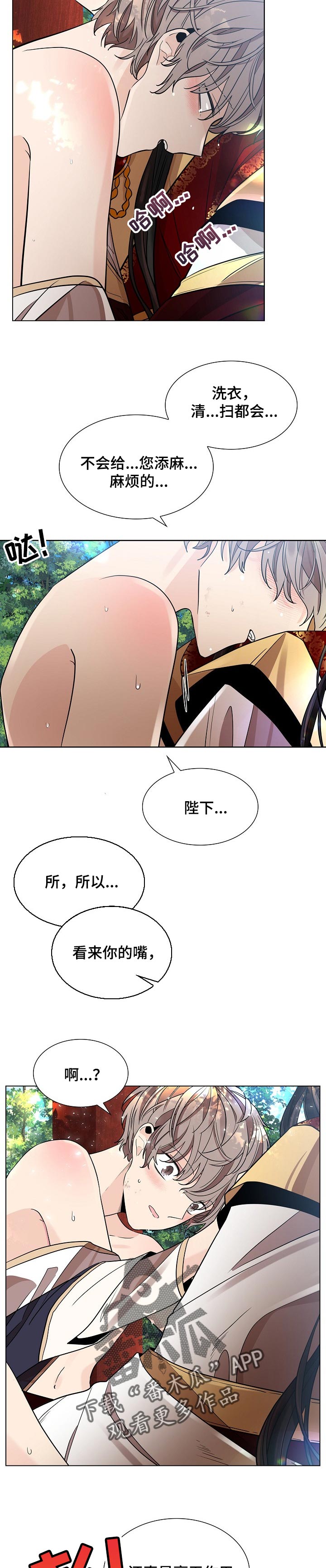 无处可逃电影免费观看完整版星辰影院漫画,第27章：发挥用处2图