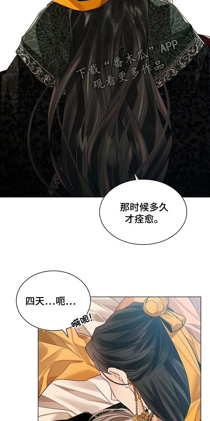 无处可逃2免费观看完整漫画,第72章：【第二季】命令2图