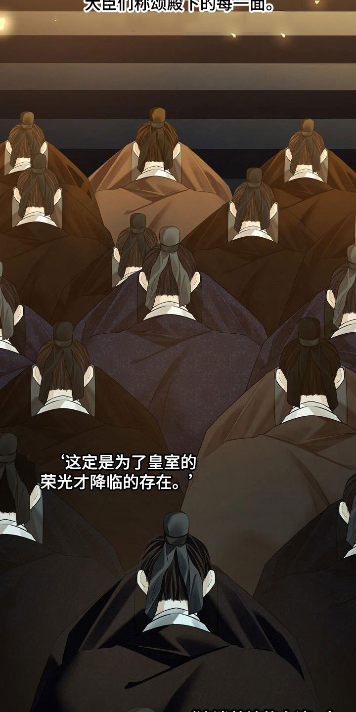 无处可逃风起歌漫画,第87章：【第二季】报答恩情2图