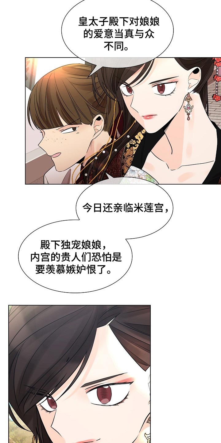 无处可逃美国漫画,第47章：请您饶恕2图