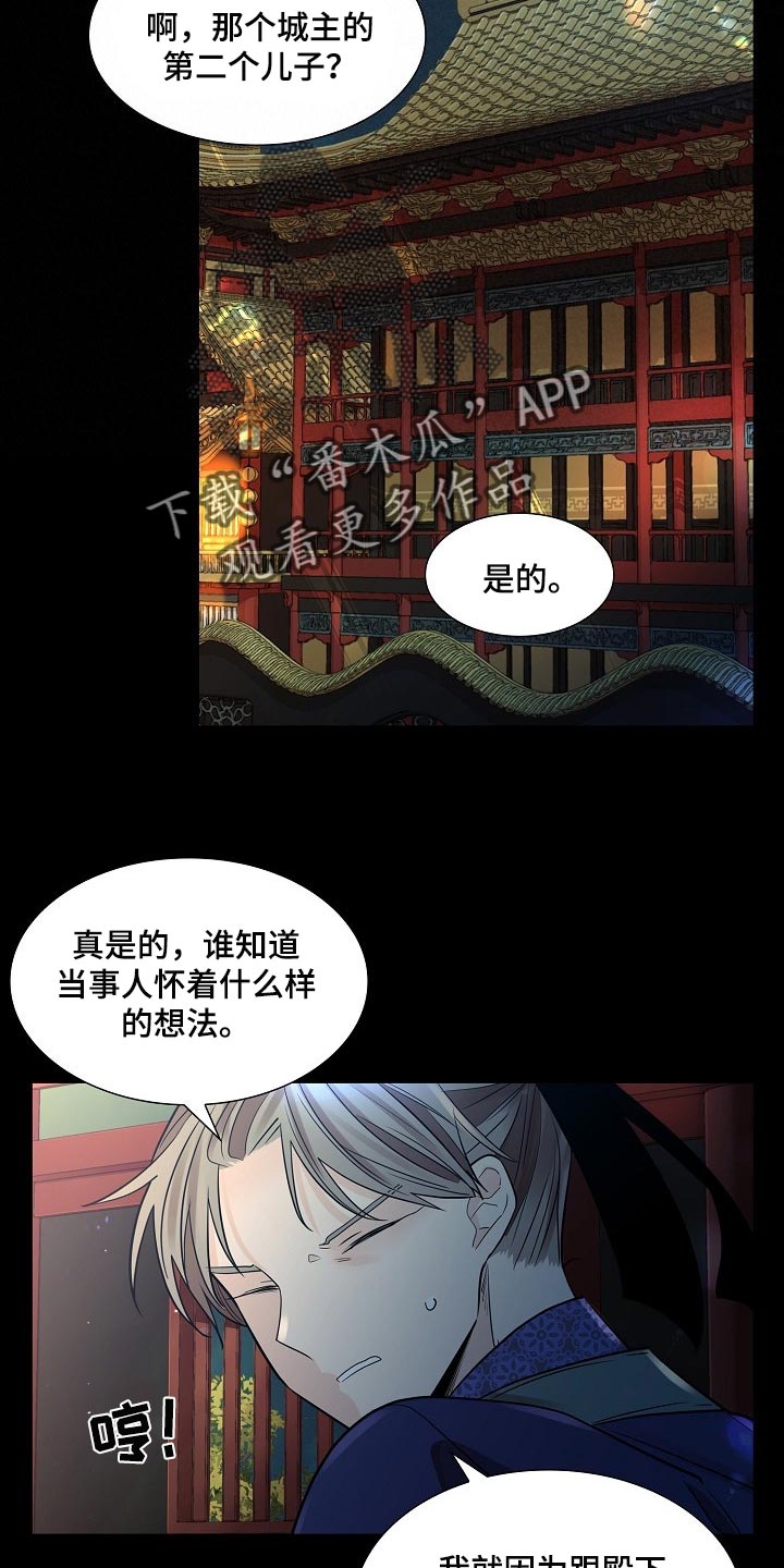 无处可逃漫画,第40章：无法移开视线的人1图