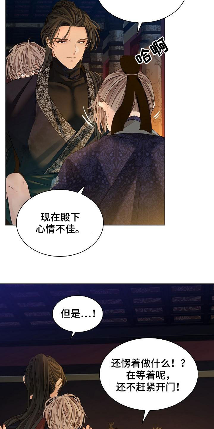 无处可逃的小说哪本最好看漫画,第74章：【第二季】送回2图