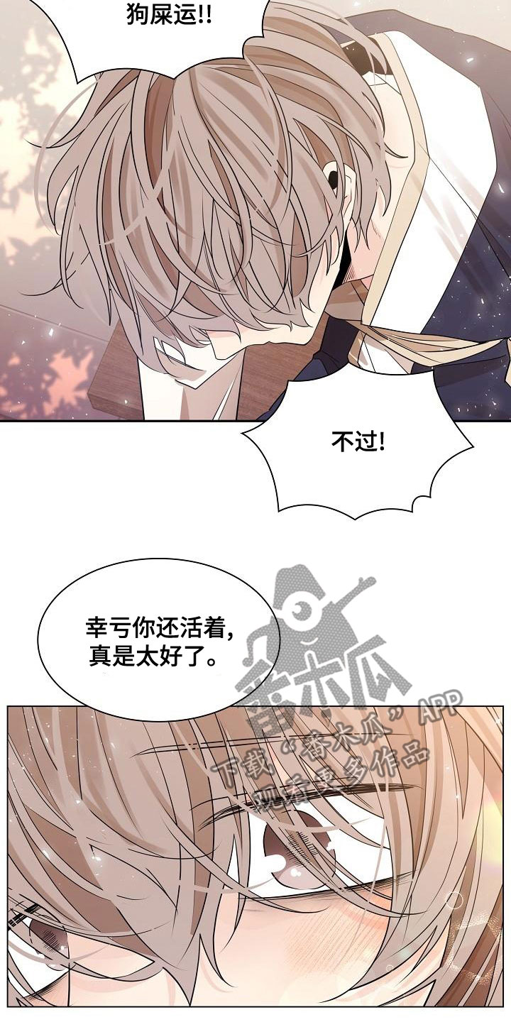 爱你恨你有谁知晓情似水无处可逃漫画,第56章：【第二季】心意2图