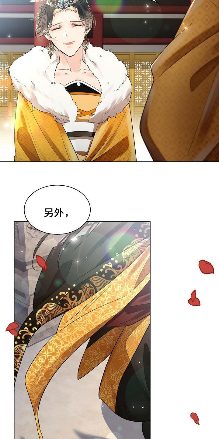 无处可逃风起歌漫画,第93章：【第二季】宴会2图