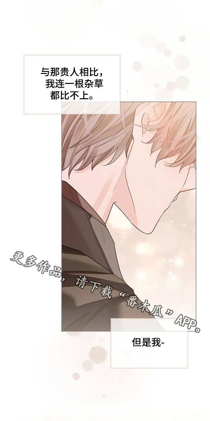 无处可逃风起歌漫画,第87章：【第二季】报答恩情2图