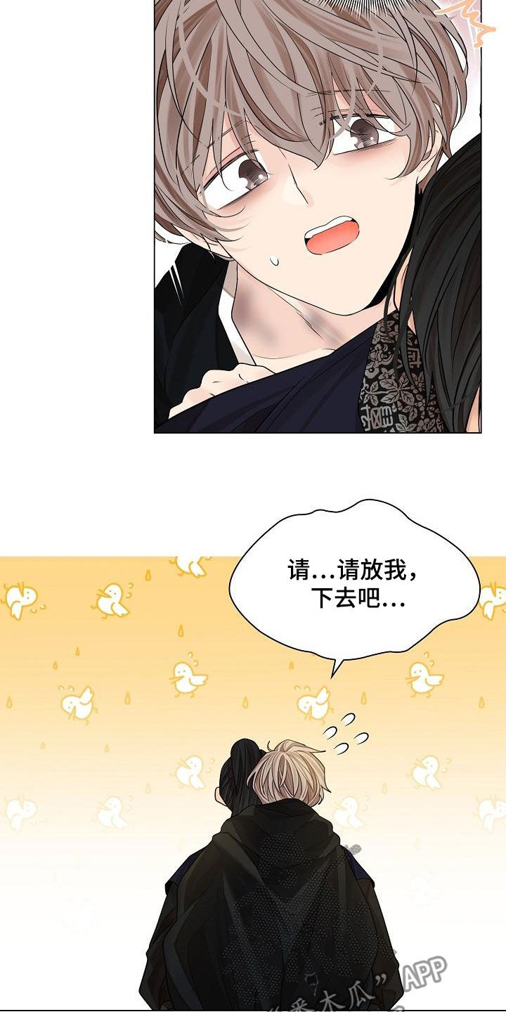无处可逃风起歌漫画,第73章：【第二季】我背你1图