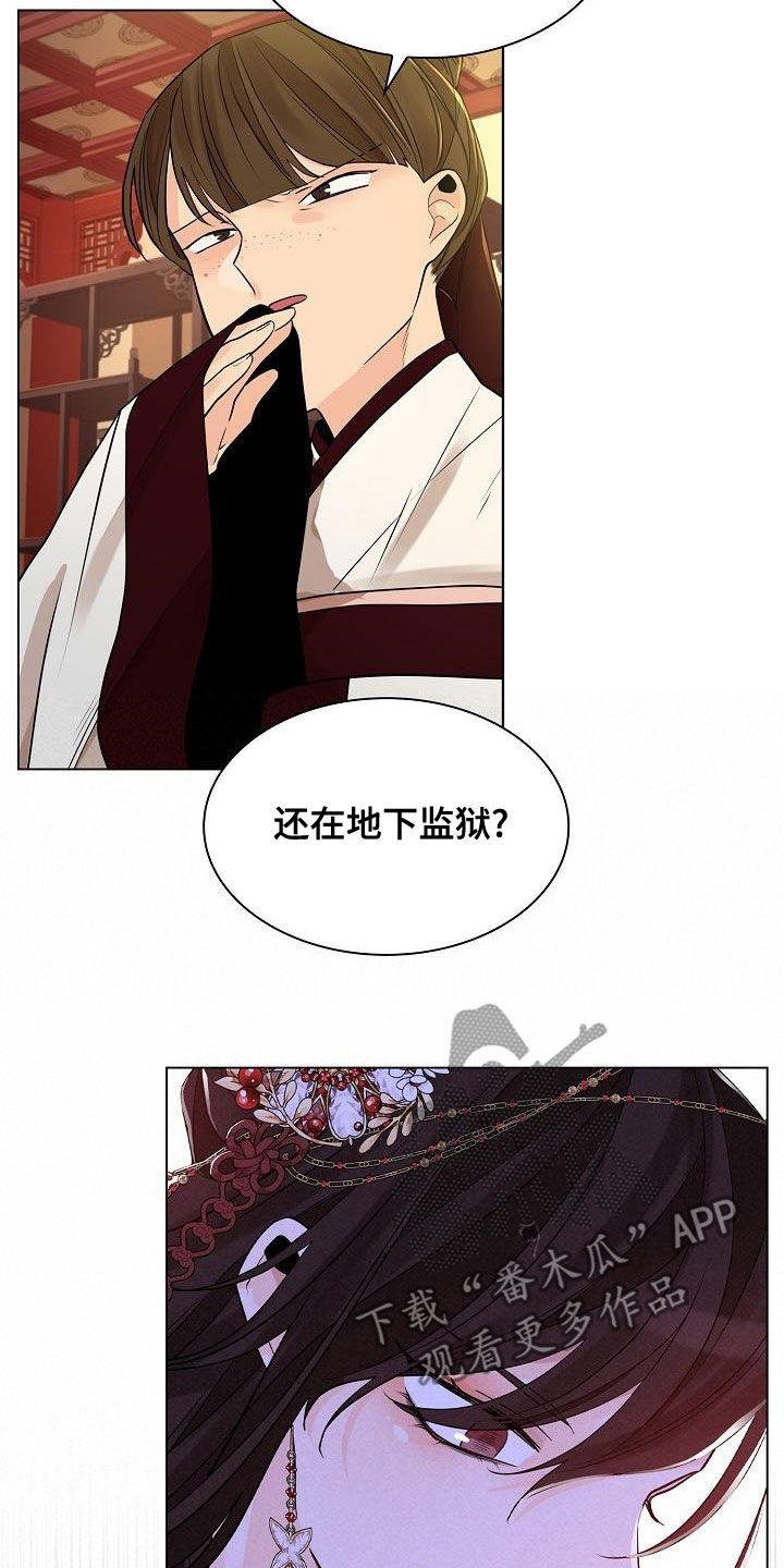 无处可逃风起歌漫画,第53章：【第二季】死在里头多好1图