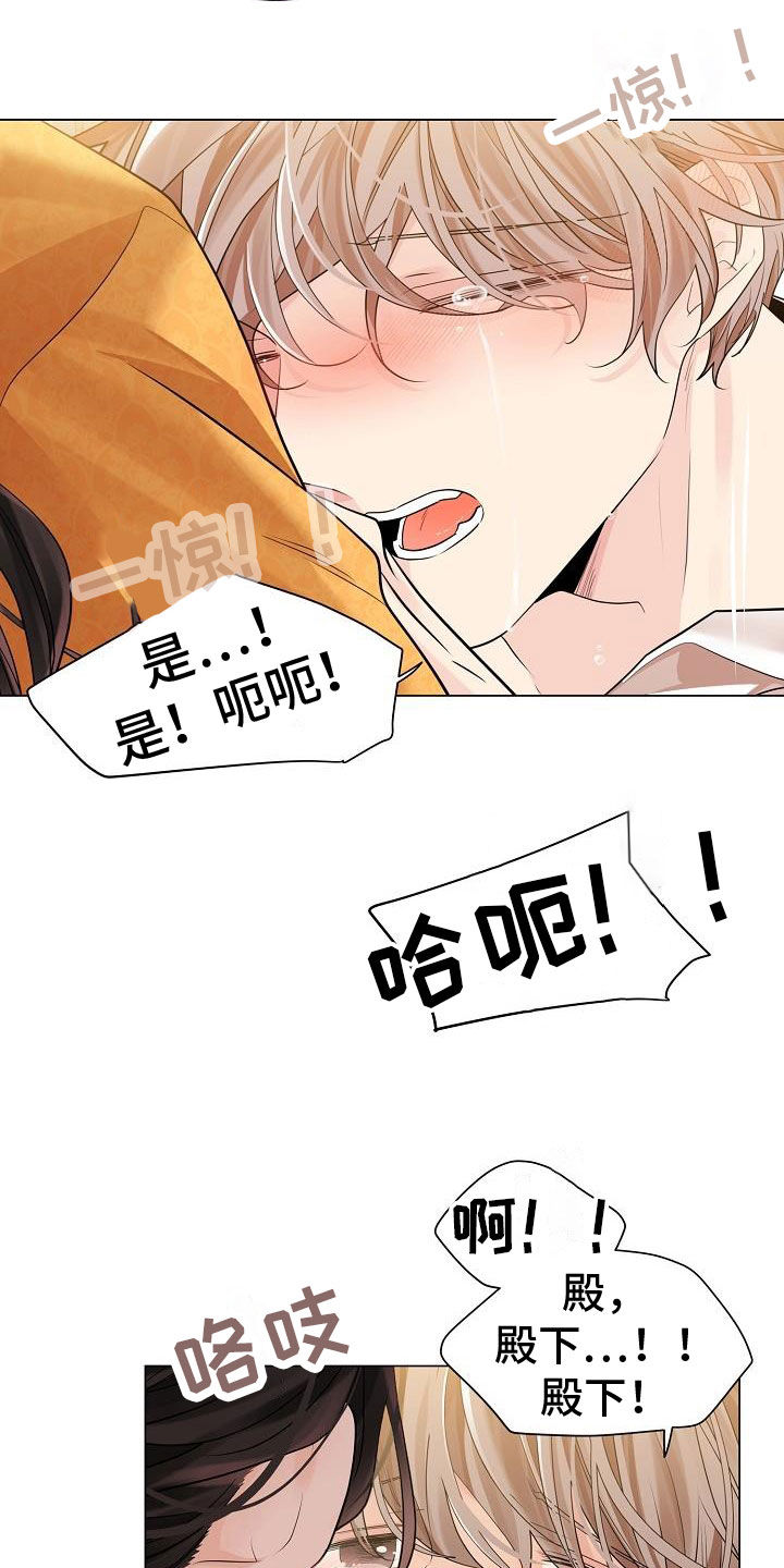 无处可逃2023电影免费观看漫画,第78章：【第二季】我来帮您吧2图