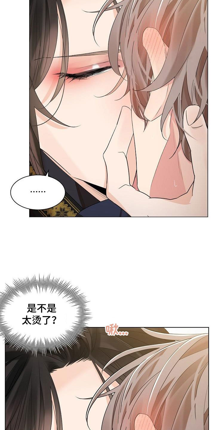 无处可逃风起歌漫画,第108章：【第二季】体弱多病1图