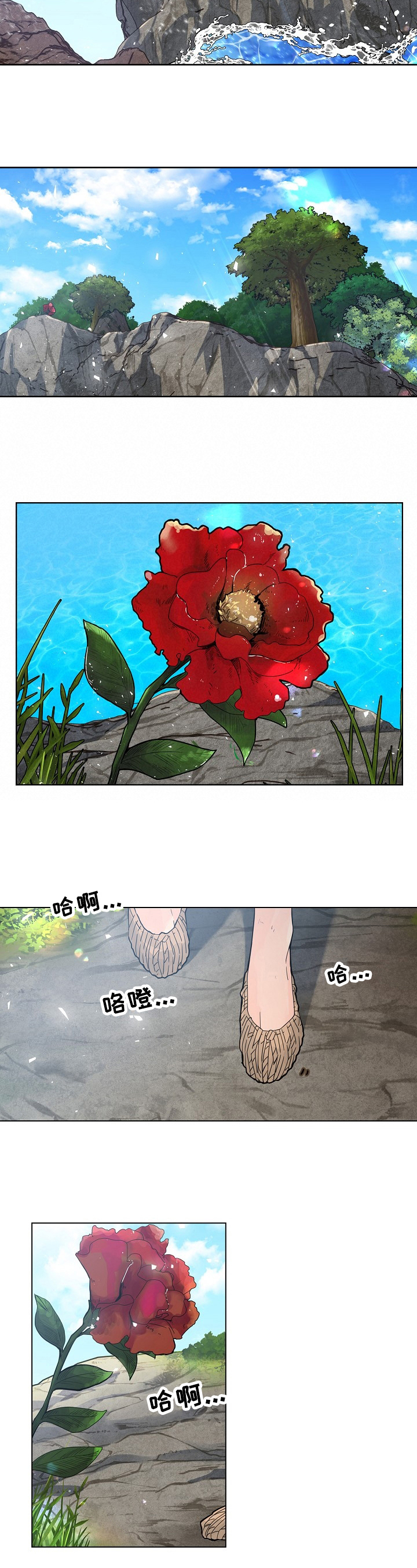 无处可逃电视剧全集免费漫画,第1章：迷茫2图