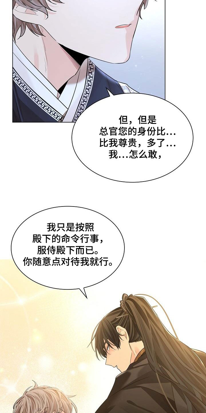 无处可逃风起歌漫画,第88章：【第二季】请你不要忘记2图