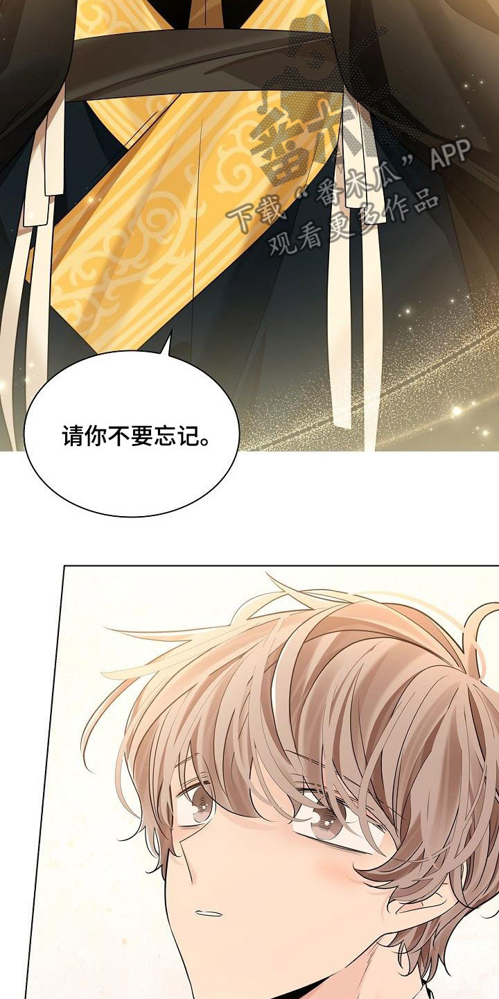 无处可逃风起歌漫画,第88章：【第二季】请你不要忘记2图